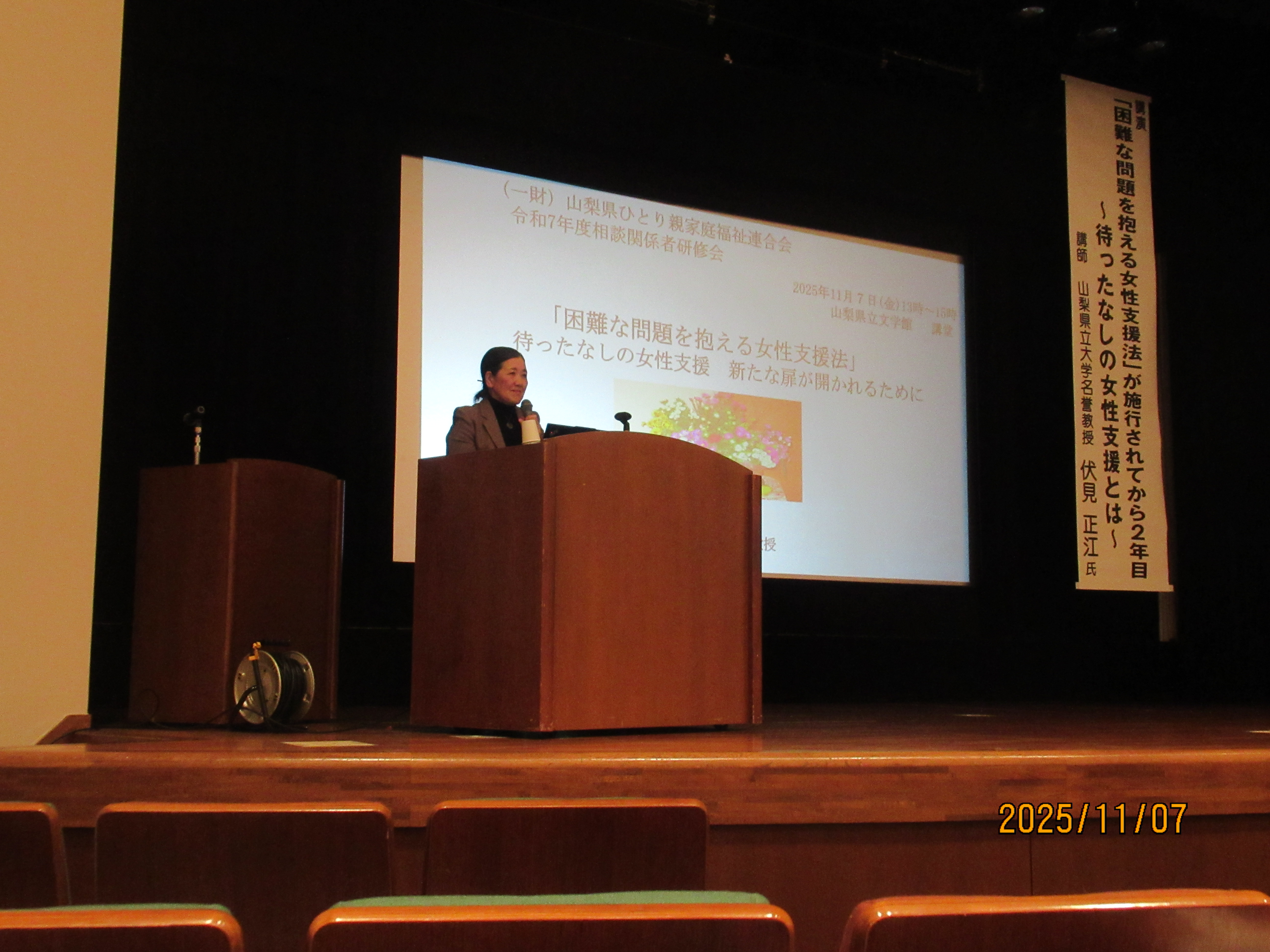 相談関係者研修の様子の写真